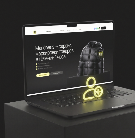 Регистрация